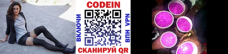 как найти наркотики  Калуга  Кодеин Purple Drank 