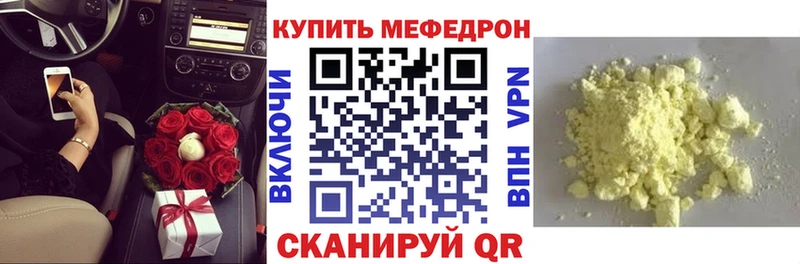 МЯУ-МЯУ кристаллы  Калуга 